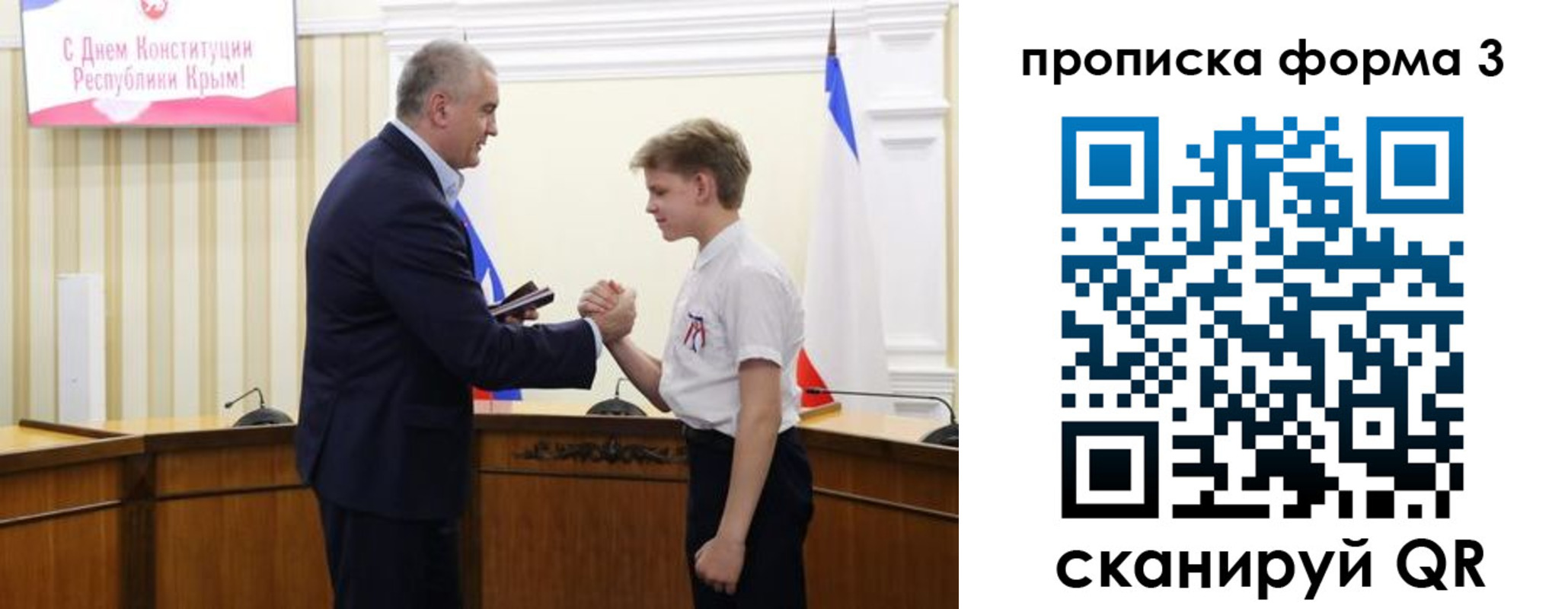 временная регистрация для школы в Владимире